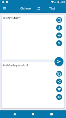 TH-CN Translator android App screenshot 3